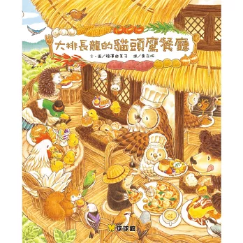 我的口袋名單，15位日本繪本作家