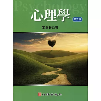 心理學 =  Psychology /