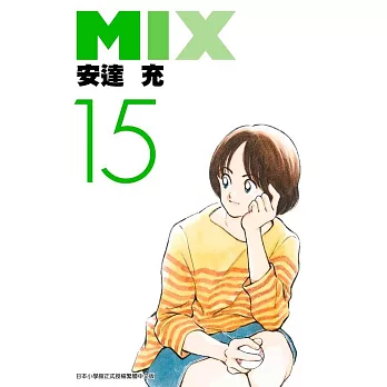 Mix 漫画 求真百科