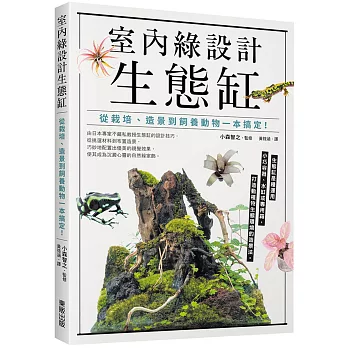 21年 十大水族類書籍人氣排行推薦 夠易購