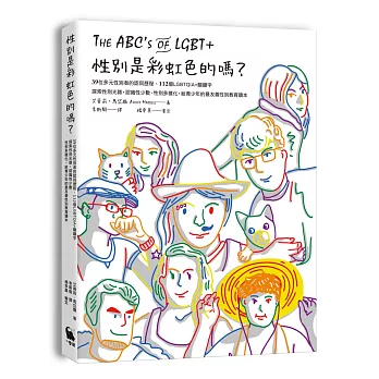 性別是彩虹色的嗎? : 39位多元性別者的認同歷程、112個LGBTQIA + 關鍵字、探索性別光譜, 認識性少數、性別多樣化, 給青少年的最友善性別教育讀本 /