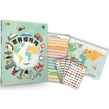 世界探險隊 /