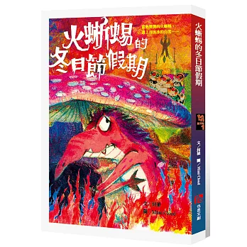 博客來 火蜥蜴的冬日節假期