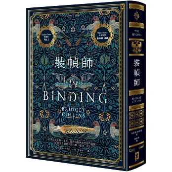 裝幀師(另開視窗)