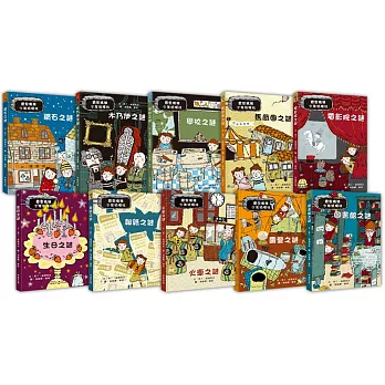 雷思瑪雅少年偵探社(1-10)