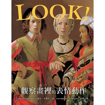 Look! : 看!身體怎麼說話 /