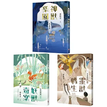 崑崙傳說 : 神獸樂園(另開新視窗)