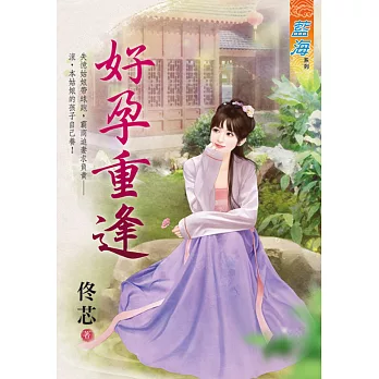 好孕重逢《全》