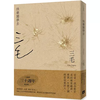 快樂鬧學去 /