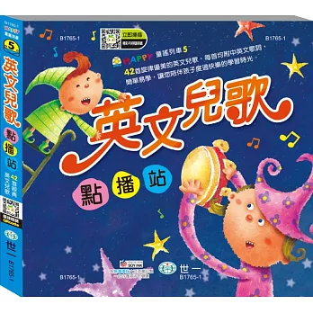 英文兒歌點播站