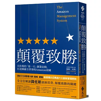 顛覆致勝 : 貝佐斯的「第一天」創業信仰,打造稱霸全世界的Amazon帝國 /