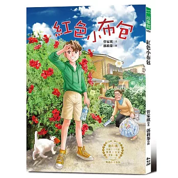 紅色小布包 /