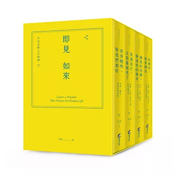 即見如來：章成老師文章精選（緞帶精裝燙金套書＋作者攝影明信片）