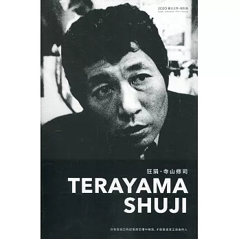 狂狷.寺山修司 =  Terayama Shuji /