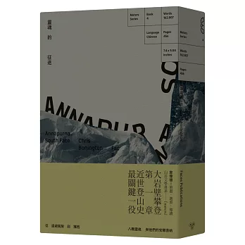 靈魂的征途 /