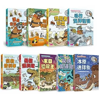 達克比辦案1-9套書