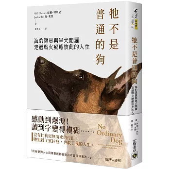 牠不是普通的狗 : 海豹隊員與軍犬開羅走過戰火療癒彼此的人生 /