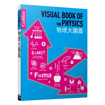 物理大圖鑑 = Visual book of the physics /