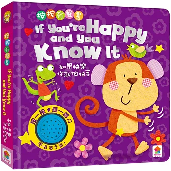 按按有聲音樂書：If you happy and you know it 如果快樂你就拍拍手