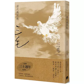 請代我問候 /