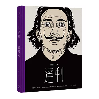 This is 達利（增訂新版）