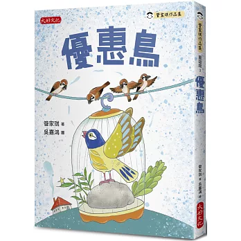 優惠鳥 /