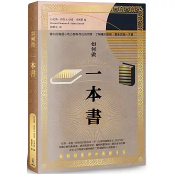 如何做一本書 :  書中的每個小地方都有存在的用意, 了解書的架構, 重新認識一本書 /