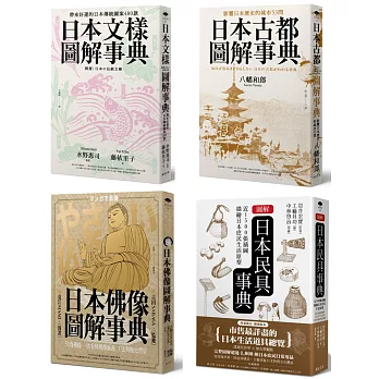 日本古都圖解事典 :  影響日本歷史的城市53問 /