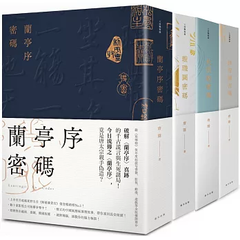 大唐懸疑錄：女神探裴玄靜套書