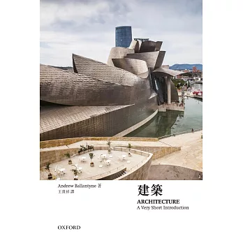 【牛津通識】建築