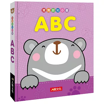 寶寶認知小書 ABC