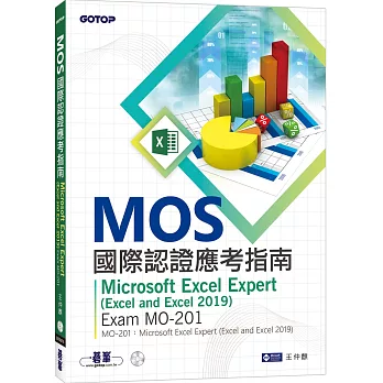 MOS國際認證應考指南：Microsoft Excel Expert (Excel and Excel 2019)｜Exam MO-201