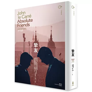 摯友（二版）