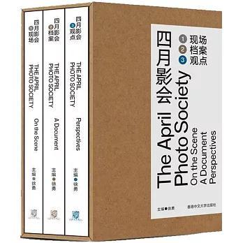 四月影會（簡體字版，全3冊)