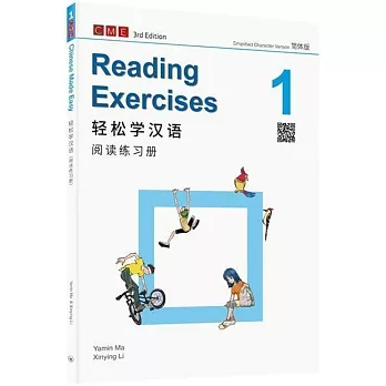 輕鬆學漢語 閱讀練習冊一（第三版）（簡體版）