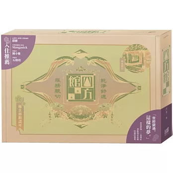 四方館(另開視窗)