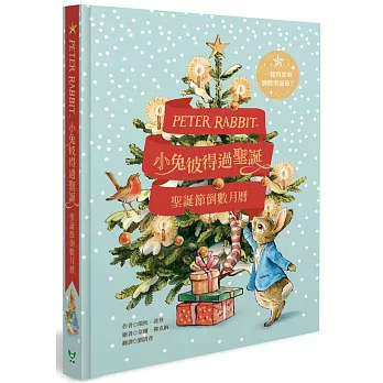 小兔彼得過聖誕 : 聖誕節倒數月曆 = Peter Rabbit