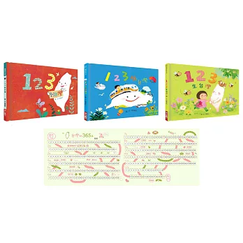 【陳盈帆123台灣系列】：123到台灣、123轉台灣、123生台灣（套書特贈「我的台灣地圖／台灣的365天」雙面桌遊海報）