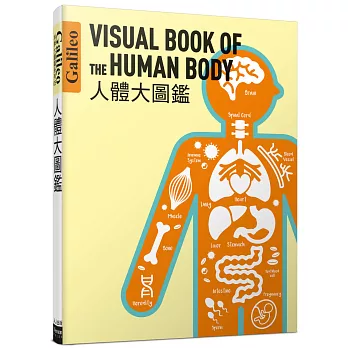 人體大圖鑑 = Visual book of the human body /