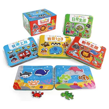 Baby趣味學習貼貼書(4書第一輯)：動物王國、交通工具、我會123、日常生活(新版)