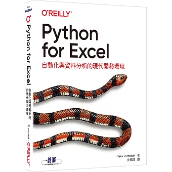 Python for Excel｜自動化與資料分析的現代開發環境