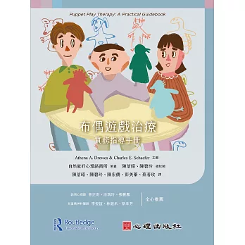 布偶遊戲治療 :  實務指導手冊 /