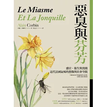 惡臭與芬芳 :  感官、衛生與實踐, 近代法國氣味的想像與社會空間 /