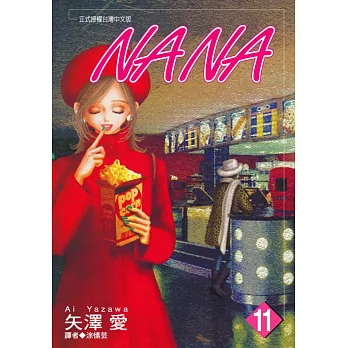 NANA(11)