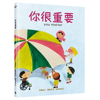 你很重要
