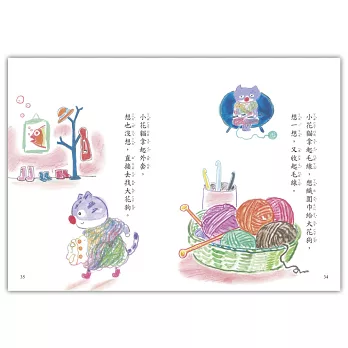 《迷你小故事》亞喬＆楊麗玲＆鍾易真｜低年級橋樑書