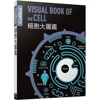 細胞大圖鑑 = Visual book of the cell /