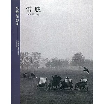 臺灣攝影家 :  雷驤 = Photographers of Taiwan : Lay Hsiang /