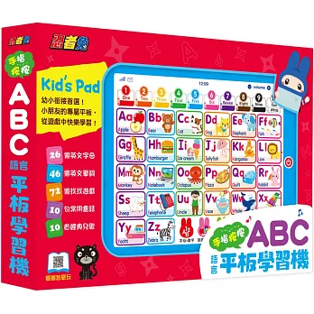 忍者兔手指按按ABC語言平板學習機