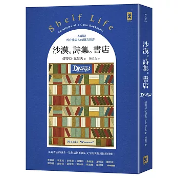 沙漠｡詩集｡書店 /